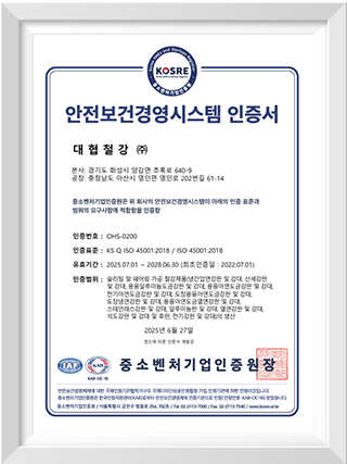 ISO 45001